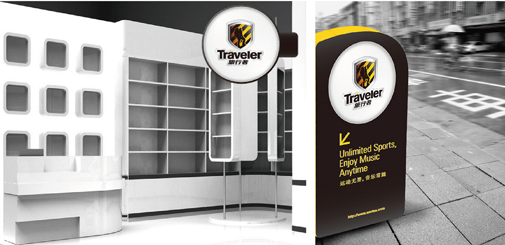 品牌形象策劃-旅行者戶(hù)外運(yùn)動(dòng)用品