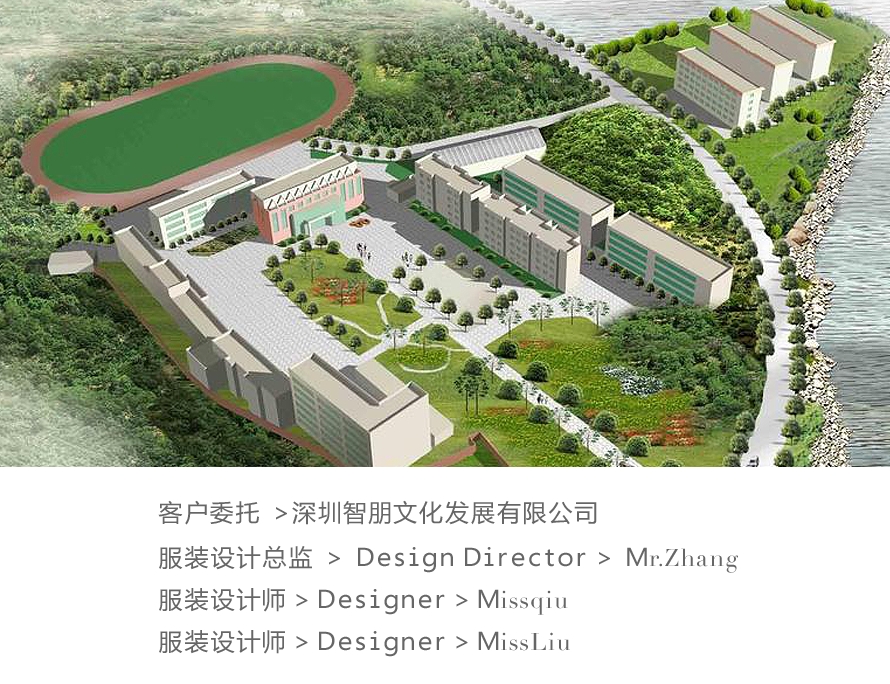 中江中學(xué)校服設(shè)計