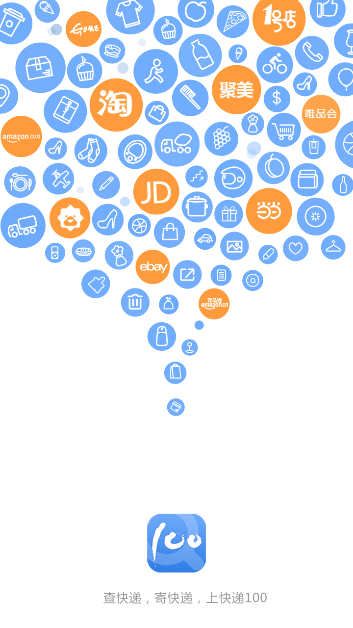 快遞100派送快遞員工服裝設(shè)計圖