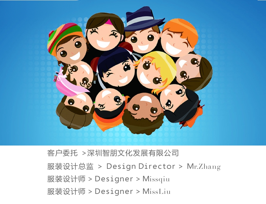 幼兒園服裝設(shè)計