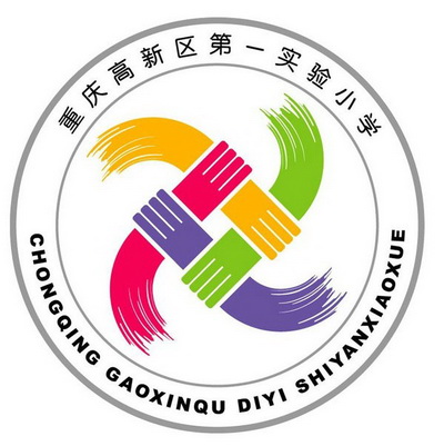 重慶高新區(qū)第一實驗小學(xué)?；? /> 
</p>
<p style=