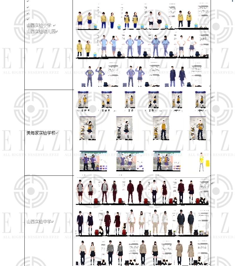 美每家實驗學(xué)校,學(xué)生服裝設(shè)計圖,校服設(shè)計圖