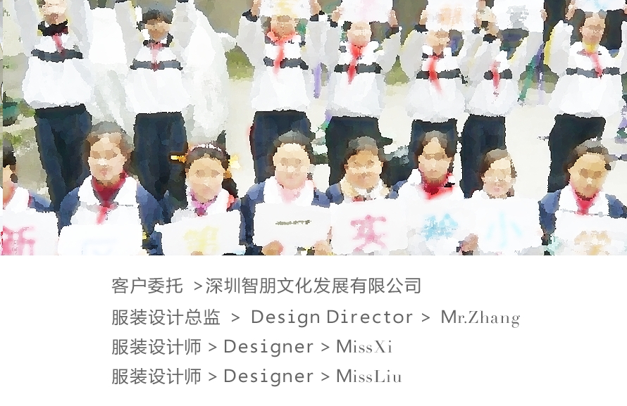 美每家實驗學(xué)校,學(xué)生服裝設(shè)計圖,校服設(shè)計圖