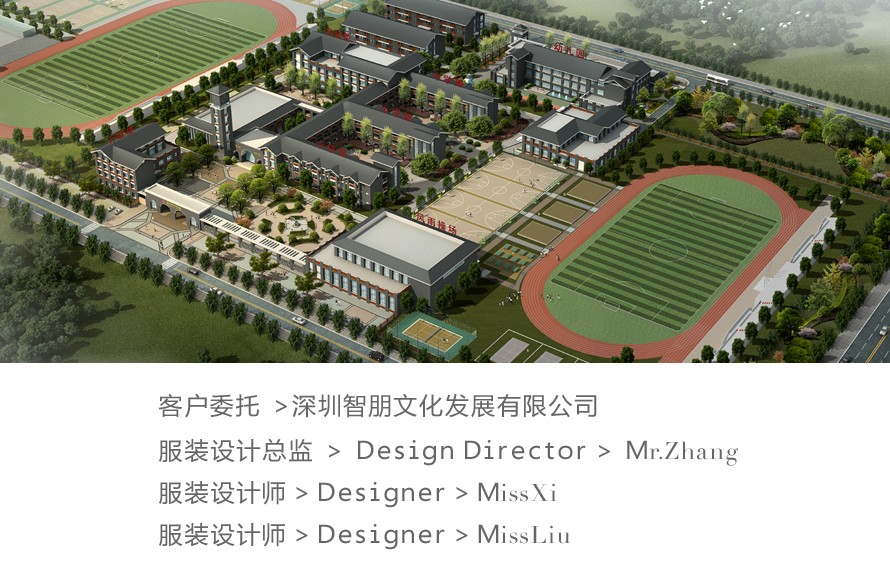 德陽(yáng)市金沙江路學(xué)校學(xué)生服裝設(shè)計(jì)案例圖