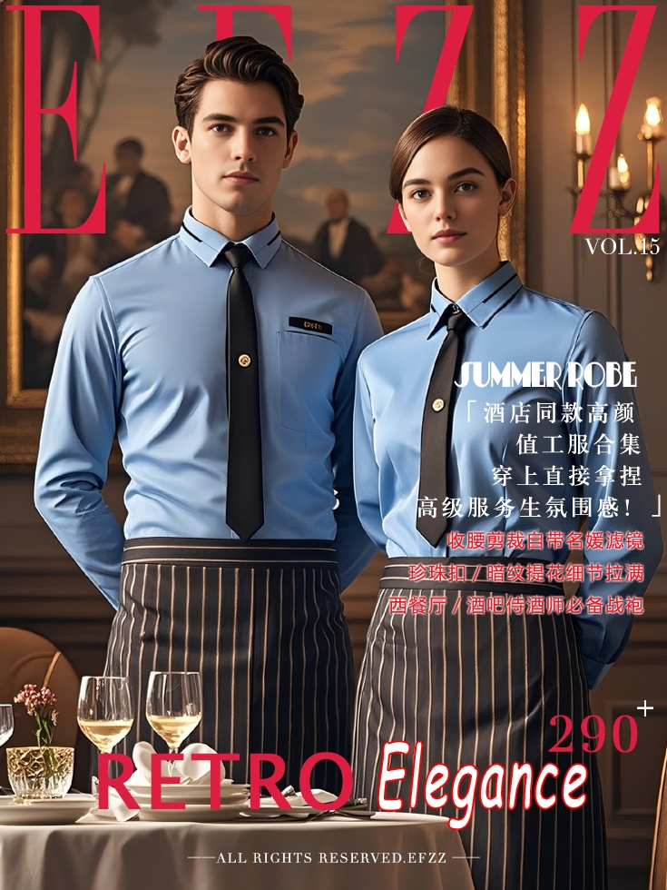 風(fēng)格典雅復(fù)古格調(diào)西式餐廳外籍服務(wù)生夏季工作服
