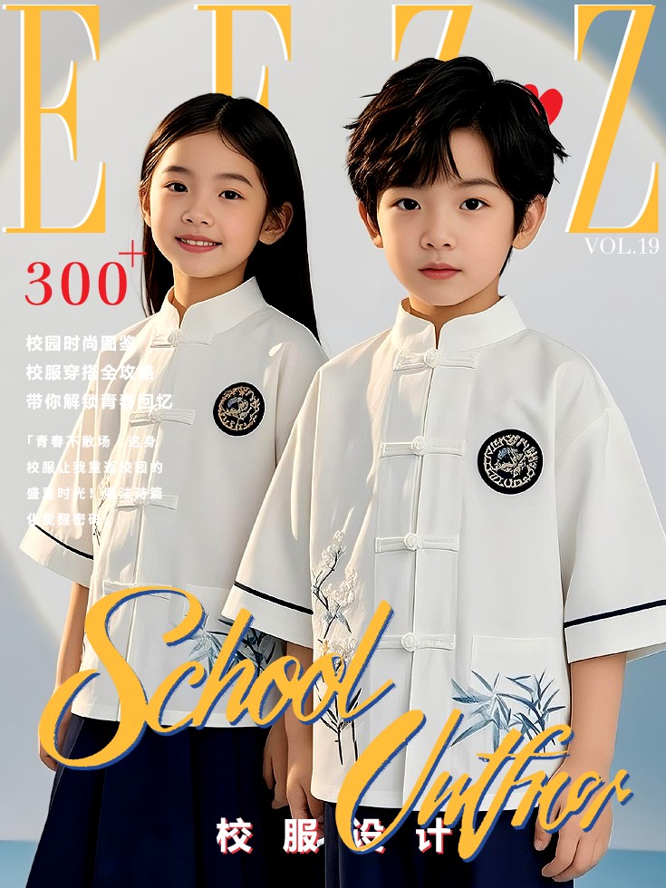 EFZZ國(guó)際校園時(shí)尚密碼：春夏校服新風(fēng)尚VOL.19圖鑒