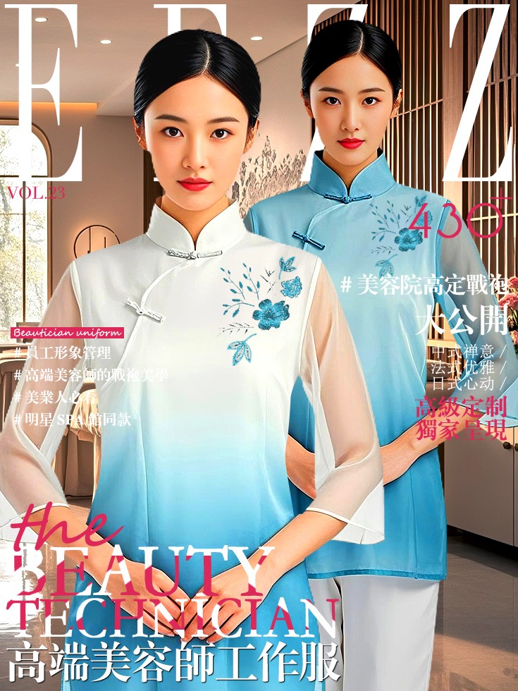 高端美容師工裝指南！按摩女技師爆款制服圖鑒
