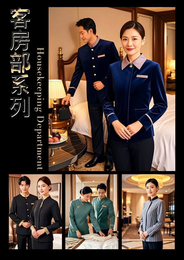 EFZZ國際酒店秋冬制服，酒店人工作服定制圖