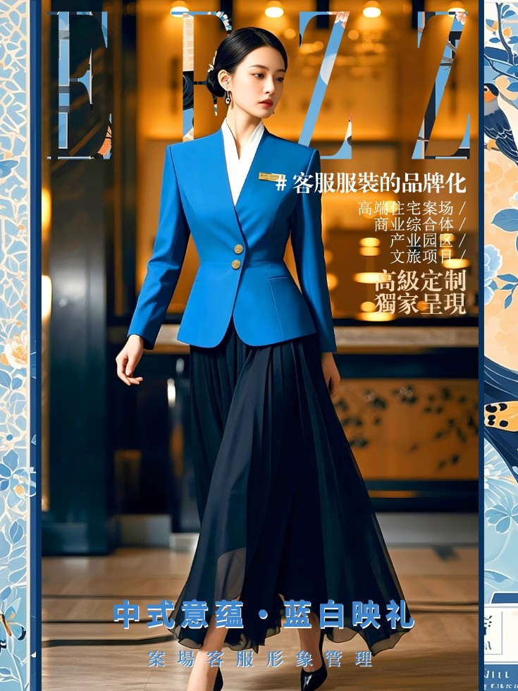 案場客服工作服定制形象管理，案場客服制服定制畫冊