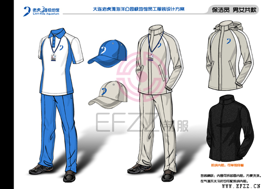 大連老虎灘極地館，員工服裝設(shè)計方案