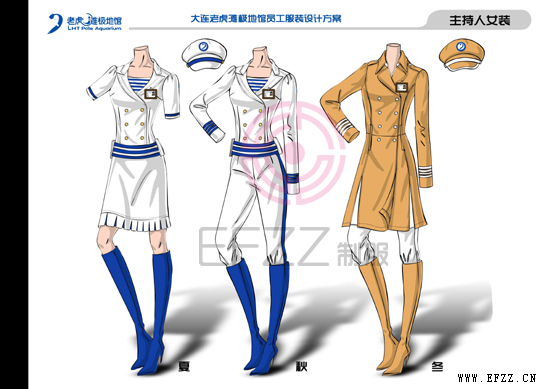 大連老虎灘極地館，員工服裝設(shè)計方案