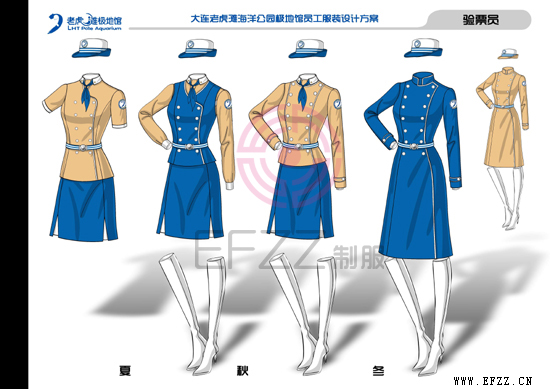 大連老虎灘極地館，員工服裝設(shè)計方案