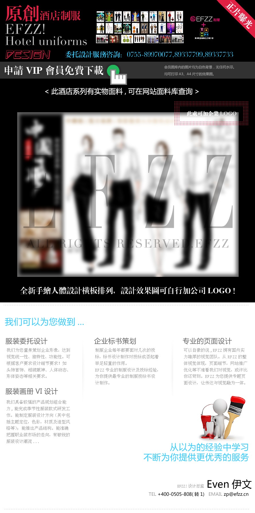 手繪酒店餐飲服務員服裝設計系列