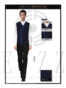 藏藍色馬甲男款中餐傳菜員服裝款式圖143