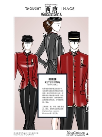 西風(fēng)美唐（大師手繪設(shè)計(jì)）酒店員工服裝設(shè)計(jì)方案