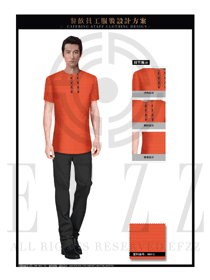 橙黃色短袖男款酒店中餐服務(wù)員服裝款式圖1685
