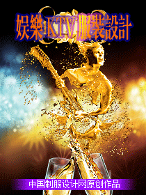 夜總會(huì)娛樂KTV公主服設(shè)計(jì)方案