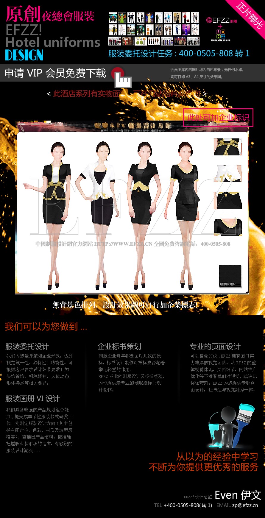 夜總會(huì)娛樂KTV公主服設(shè)計(jì)方案