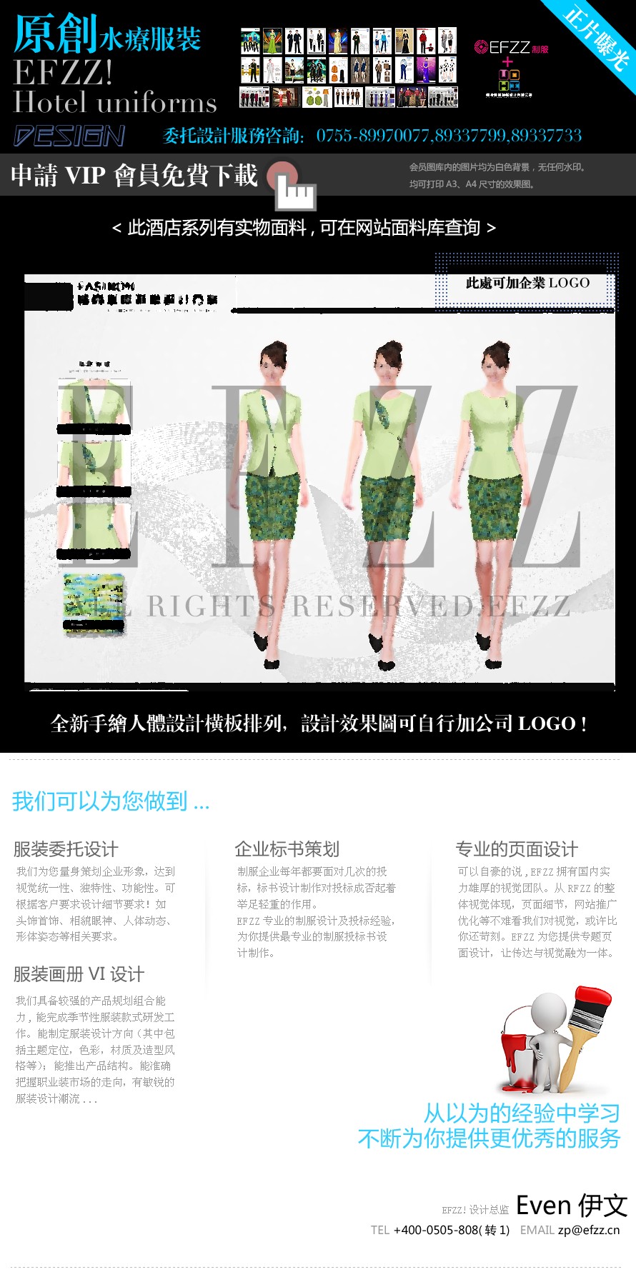 水療SPA美容服務(wù)員制服設(shè)計(jì)方案