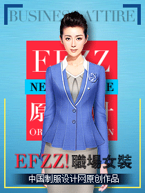 職場時尚職業(yè)女裝搭配設計案例