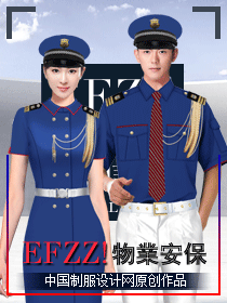 高端商務(wù)物業(yè)保安服裝設(shè)計(jì)方案