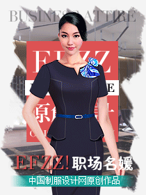 時(shí)尚優(yōu)雅名媛職場(chǎng)正裝設(shè)計(jì)方案