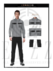灰色長(zhǎng)袖男款4S店春秋工程服制服設(shè)計(jì)圖1180