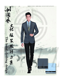 深灰色男款西裝酒店經(jīng)理服裝款式圖478