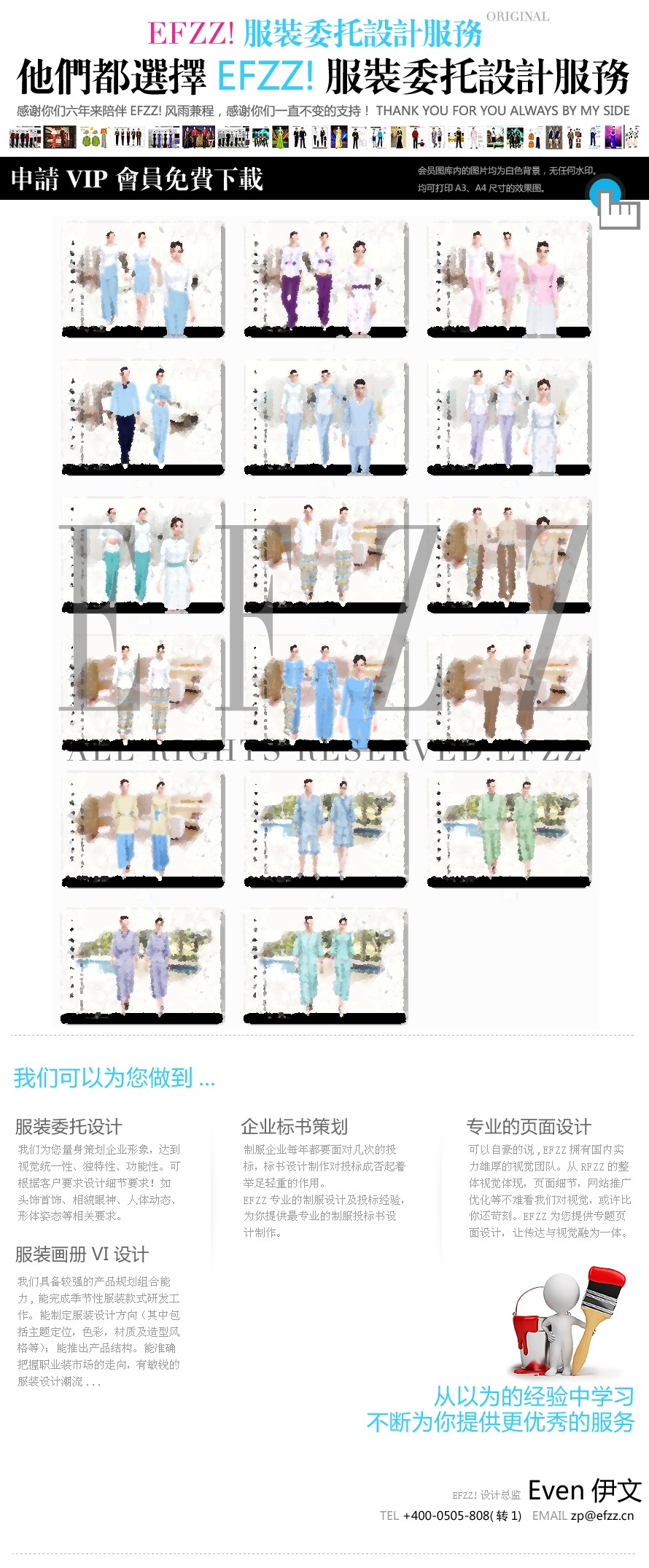 時尚美容師醫(yī)護(hù)服裝設(shè)計(jì)系列