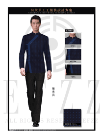 原創(chuàng)制服設計深藍色男款中餐服務員服裝款式圖1846