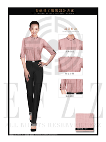 粉紅色女款中餐服務(wù)員制服設(shè)計(jì)圖1866