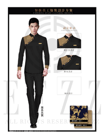 黑色長袖男款中餐服務(wù)員制服設(shè)計圖1878