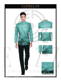 時尚青綠色長袖男款中餐服務(wù)員制服款式圖1883