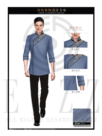 新款淺藍(lán)色男款中餐服務(wù)員制服設(shè)計(jì)圖1934