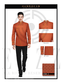 時尚橙黃色長袖男款中餐服務(wù)員制服設(shè)計圖1977
