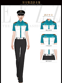 時尚短袖女款保安服短袖制服設(shè)計圖336