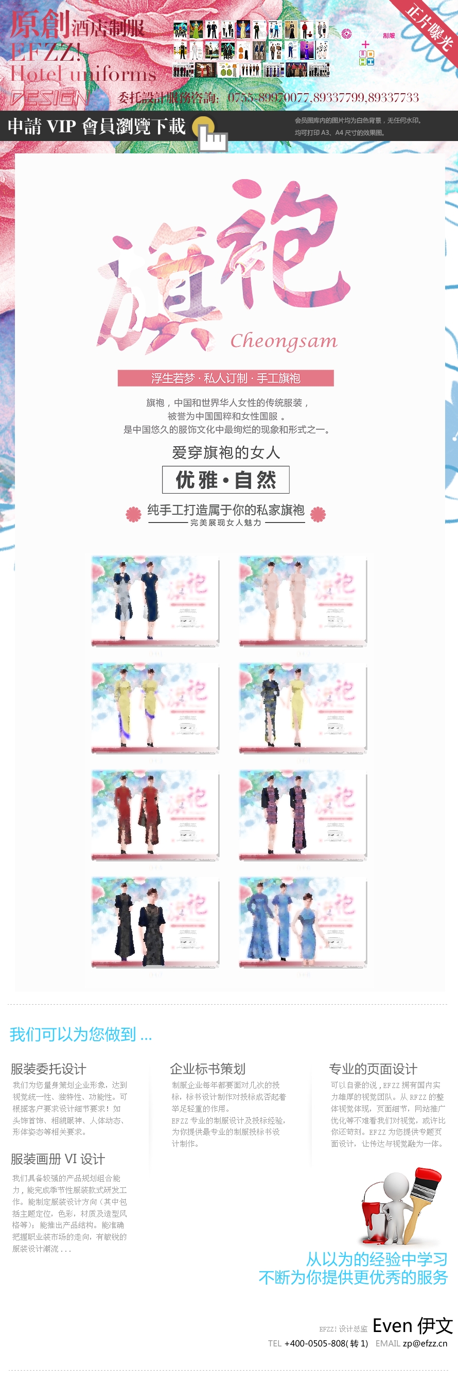 私人訂制手工旗袍設(shè)計(jì)圖