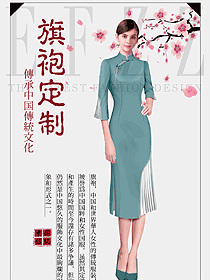 素雅旗袍款酒店民族特色服裝款式圖248