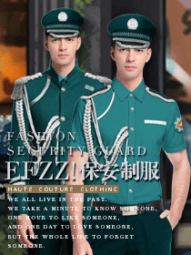 時(shí)尚保安服裝設(shè)計(jì)系列方案