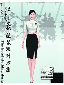 原創(chuàng)制服設(shè)計(jì)女款中餐服務(wù)員服裝款式圖1999