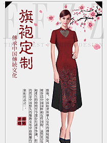 紅色旗袍款民族特色酒店服裝款式圖245