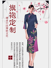 藍色旗袍款民族特色酒店服裝款式設計圖249