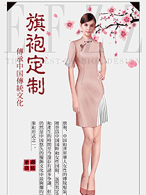 時(shí)尚淺粉色旗袍款民族特色酒店服裝款式圖250