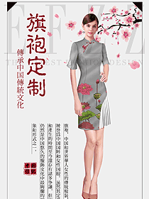 原創(chuàng)制服設(shè)計荷葉圖案旗袍民族特色酒店服裝款式圖251