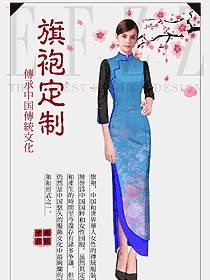 時尚淺藍(lán)色旗袍款民族特色酒店服裝款式圖253