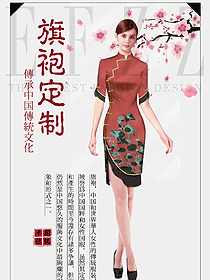 紅色旗袍款民族特色酒店服裝款式設(shè)計圖255