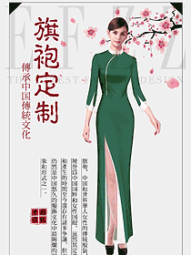 時尚綠色高開叉旗袍款民族特色酒店服裝款式圖256