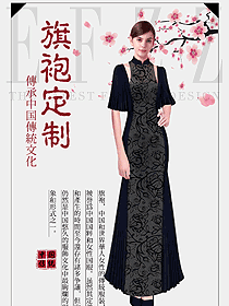 深藍色旗袍款民族特色酒店服裝款式設(shè)計圖261