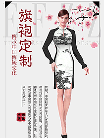 新款山水畫旗袍款民族特色酒店服裝款式設(shè)計圖266