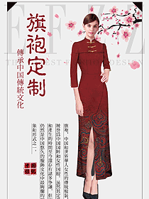 原創(chuàng)制服設(shè)計紅色女款民族特色酒店服裝款式圖268